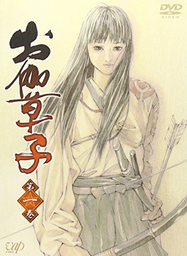 【中古】お伽草子 1 (初回限定版) [DVD]
