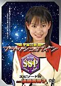 【中古】宇宙警察フラッシュガイン 4 [DVD]