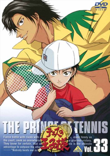 【中古】テニスの王子様 Vol.33 [DVD]