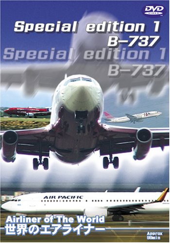 【中古】世界のエアライナー Special Edition 1 B-737 [DVD]