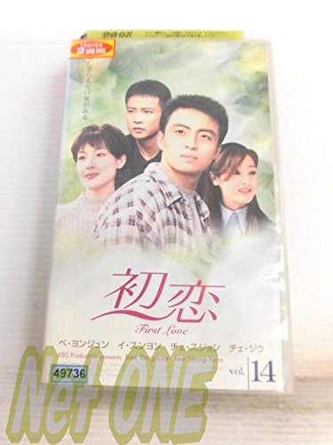 【中古】初恋(14)【字幕版】 [VHS] 9,806円