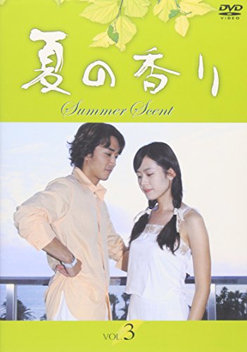 【中古】夏の香り Vol.3 [DVD]
