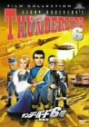 【中古】サンダーバード6号 [DVD]