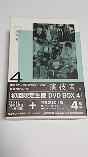 【中古】演技者。 2ndシリーズ Vol.4 (初回限定版) [DVD]｜Come to Store 16,538円