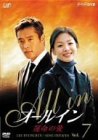 【中古】オールイン VOL.7 [DVD]