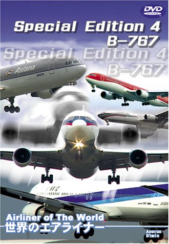 【中古】世界のエアライナー Special Edition 4 B-767 [DVD]｜Come to Store