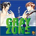 【中古】グレイ・ゾーン