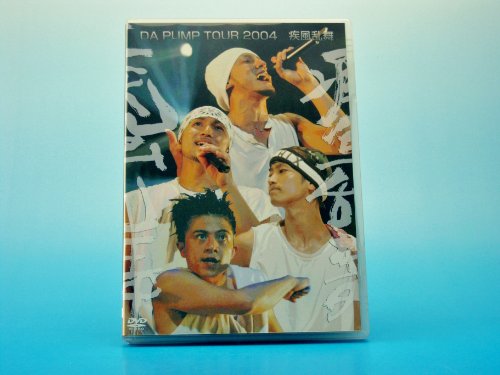 【中古】DA PUMP TOUR 2004 疾風乱舞 [DVD]