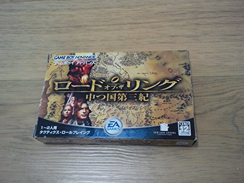 【中古】ロード・オブ・ザ・リング 中つ国第三紀