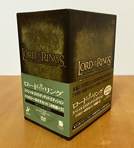 【中古】ロード・オブ・ザ・リング スペシャル・エクステンデッド・エディション トリロジーBOX セット [DVD]