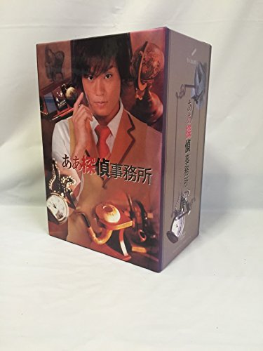 【中古】ああ探偵事務所 DVD-BOX