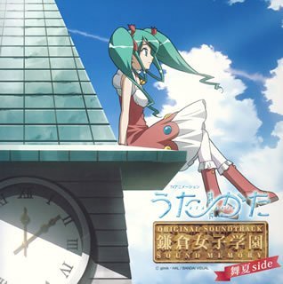 【中古】うた∽かた 鎌倉女子学園 SOUND MEMORY 舞夏 SIDE画像