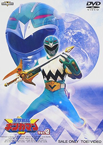 【中古】星獣戦隊ギンガマン VOL.2 [DVD]