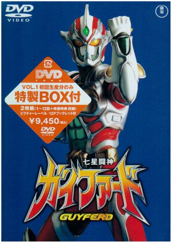 【中古】七星闘神ガイファード Vol.1 [DVD]画像