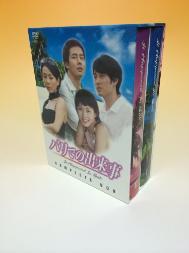 【中古】バリでの出来事 DVD-BOX
