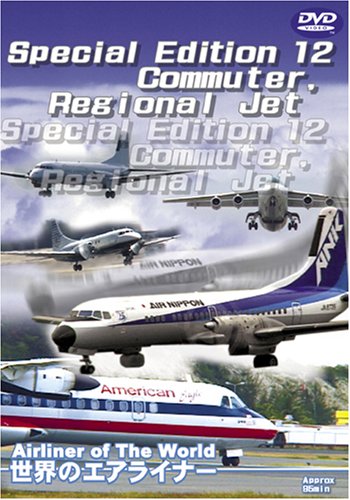【中古】世界間エアライナー Special Edition 12 CommuterRegional Jet [DVD]
