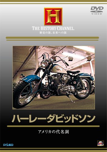 【中古】ハーレー・ダビッドソン [DVD]｜Come to Store