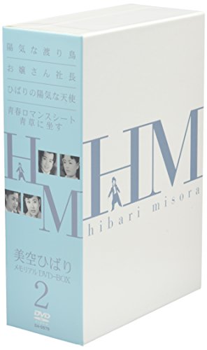 【中古】美空ひばり DVD-BOX 2