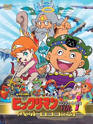 【中古】ビックリマン コンプリートDVD VOL.1 「ヘッドロココの章」|Come to Store