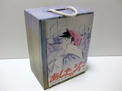 【中古】あしたのジョーCOMPLETE DVD-BOX
