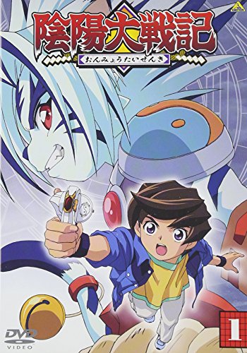 【中古】陰陽大戦記 1 [DVD]画像