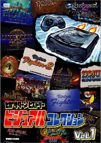 【中古】セガサターンヒストリー ビジュアルコレクション Vol.1 [DVD]｜Come to Store