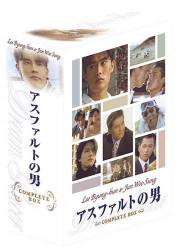 【中古】アスファルトの男 DVD-BOX 10,486円