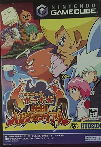 【中古】ボボボーボ・ボーボボ 脱出!!ハジケ・ロワイアル