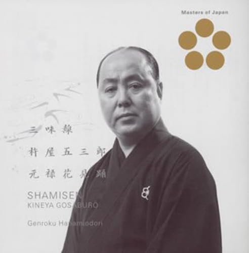 【中古】三味線 元禄花見踊｜Come to Store