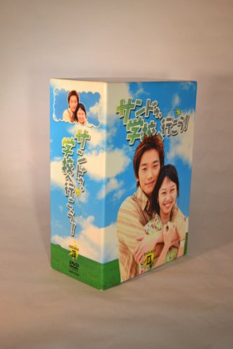 【中古】サンドゥ、学校へ行こう! DVD-BOX 2