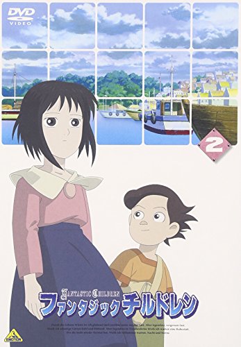 【中古】ファンタジックチルドレン 2 [DVD]