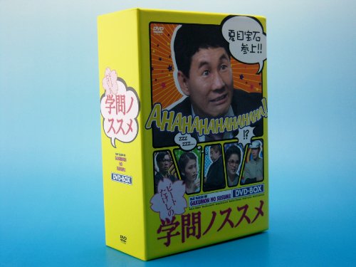 【中古】ビートたけしの学問ノススメ [DVD]