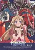 【中古】神無月の巫女5 [DVD]画像