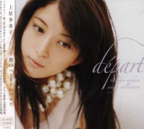 【中古】de part~takako uehara single collection~(DVD付)