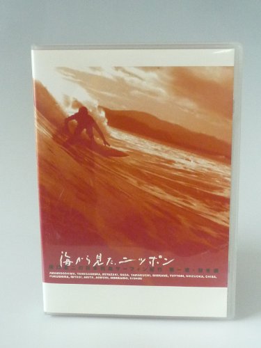 【中古】海から見た、ニッポン 坂口憲二の日本列島サーフィン紀行 第一章 秋冬篇 [DVD] 23,886円