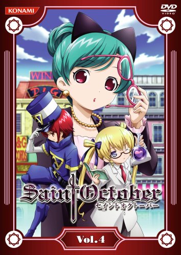 【中古】セイントオクトーバー Vol.4 [DVD]画像