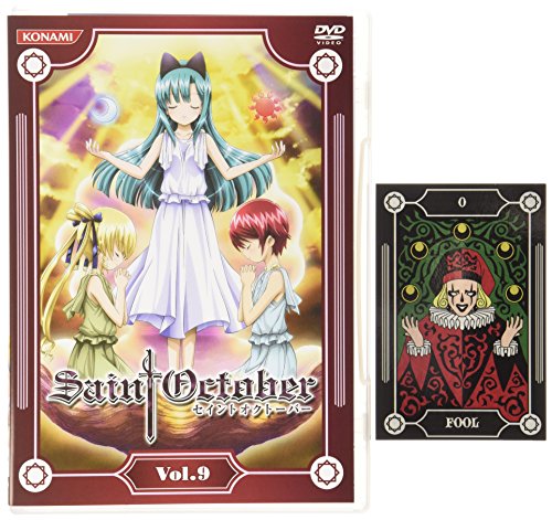 【中古】セイントオクトーバー Vol.9 [DVD]画像