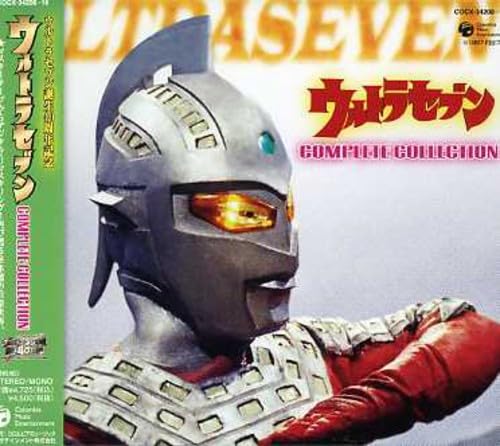 【中古】ウルトラセブン コンプリート・コレクション