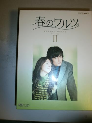 【中古】春のワルツ DVD-BOX II