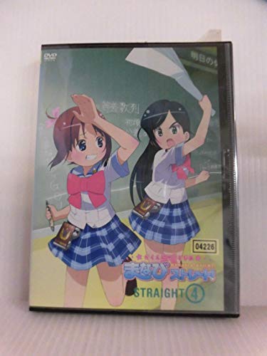 【中古】がくえんゆーとぴあ まなびストレート ! STRAIGHT4 (通常版) [DVD]