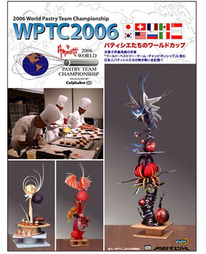 【中古】WPTC2006 ~パティシエたちのワールドカップ~ [DVD]｜Come to Store