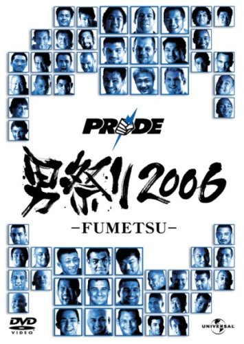【中古】PRIDE 男祭り 2006 -FUMETSU- [DVD]