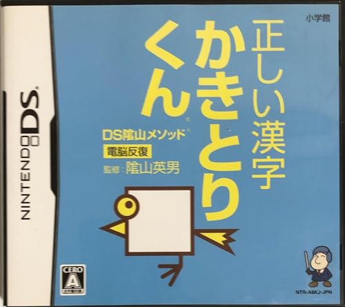 【中古】DS陰山メソッド 電脳反復 正しい漢字かきとりくん|Come to Store