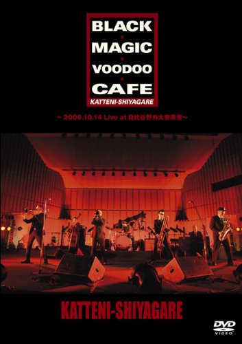 【中古】BLACK MAGIC VOODOO CAFE ~2006.10.14 Live at 日比谷野外大音楽堂~ [DVD]