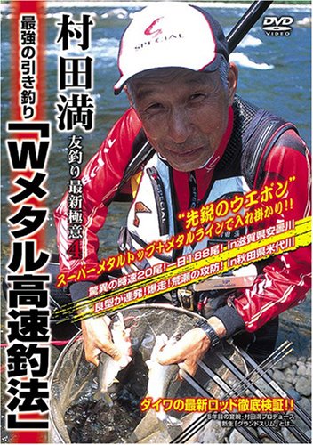 【中古】Wメタル高速釣法 [DVD]