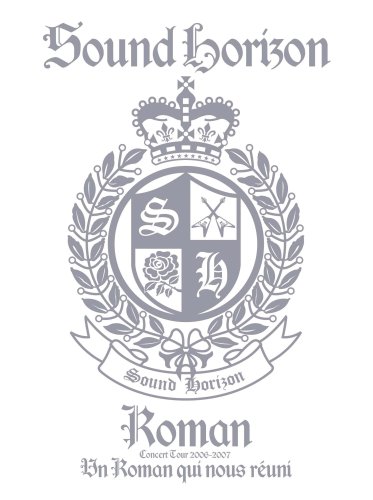 【中古】Sound Horizon Concert Tour 2006-2007『Roman~僕達が繋がる物語~』〈通常盤〉 [DVD]