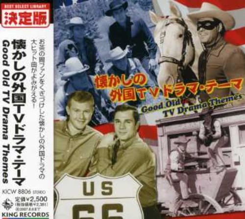 【中古】懐かしの外国ドラマ音楽集