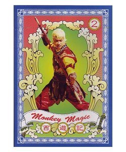 【中古】西遊記 2巻 [DVD] 13,739円