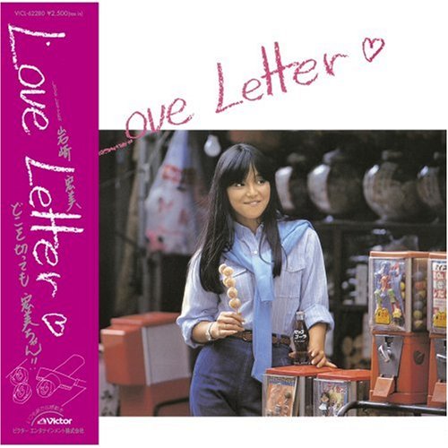 【中古】Love Letter+2(紙ジャケット仕様) 6,924円
