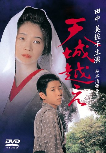 【中古】天城越え [DVD]｜Come to Store